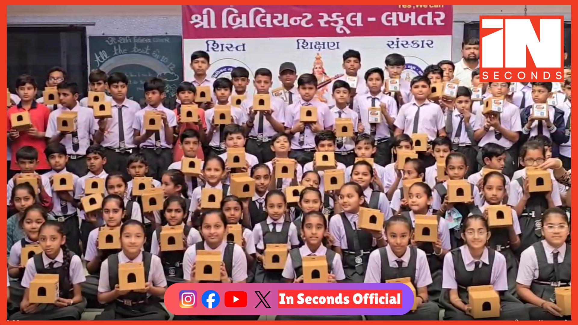 <p><strong><span style="color: rgb(224, 62, 45);" data-mce-style="color: rgb(224, 62, 45);">વિશ્વ ચકલી દિવસ: </span>લખતરમાં 1,000 ચકલી ઘરનું નિઃશુલ્ક વિતરણ</strong></p>