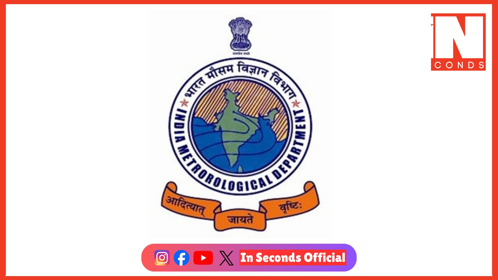 <p><strong><span style="color: rgb(224, 62, 45);" data-mce-style="color: rgb(224, 62, 45);">ગુજરાતમાં વેસ્ટર્ન ડિસ્ટર્બન્સ સક્રિય:</span> આગામી 24 કલાકમાં કમોસમી વરસાદની આગાહી, ત્યારબાદ વધશે ગરમીનો પ્રકોપ</strong></p>