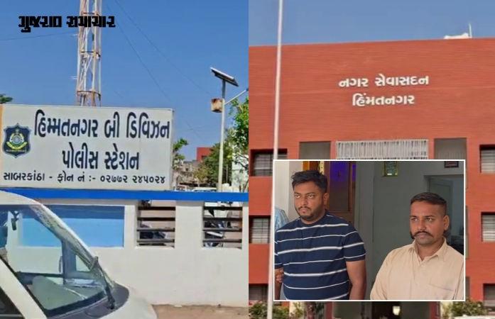 <p><span style="color: rgb(224, 62, 45);" data-mce-style="color: rgb(224, 62, 45);"><strong>હિંમતનગરમાં જનસેવા કેન્દ્રમાં બોગસ આધાર કાર્ડ બનાવવાનું કૌભાંડ ઝડપાયું, </strong></span>2ની ધરપકડ</p>