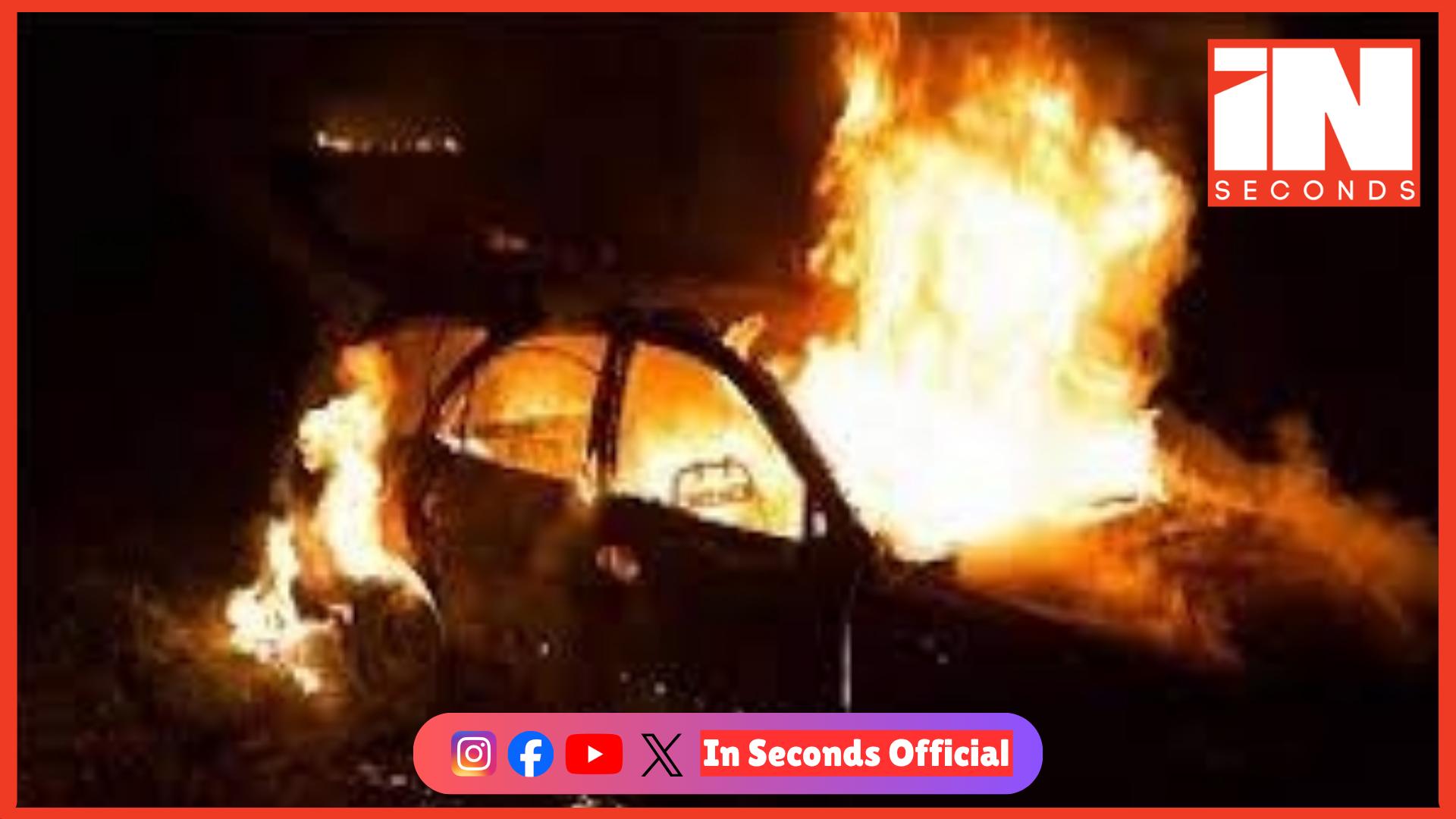 <p><strong><span style="color: rgb(224, 62, 45);" data-mce-style="color: rgb(224, 62, 45);">મધ્યપ્રદેશના સાગર-દામોહ હાઇવે પર ચાલતી કારમાં ભીષણ આગ: </span>ડૉક્ટરની પત્નીનું જીવતા ભૂંજાઈ જવાથી મોત</strong></p>