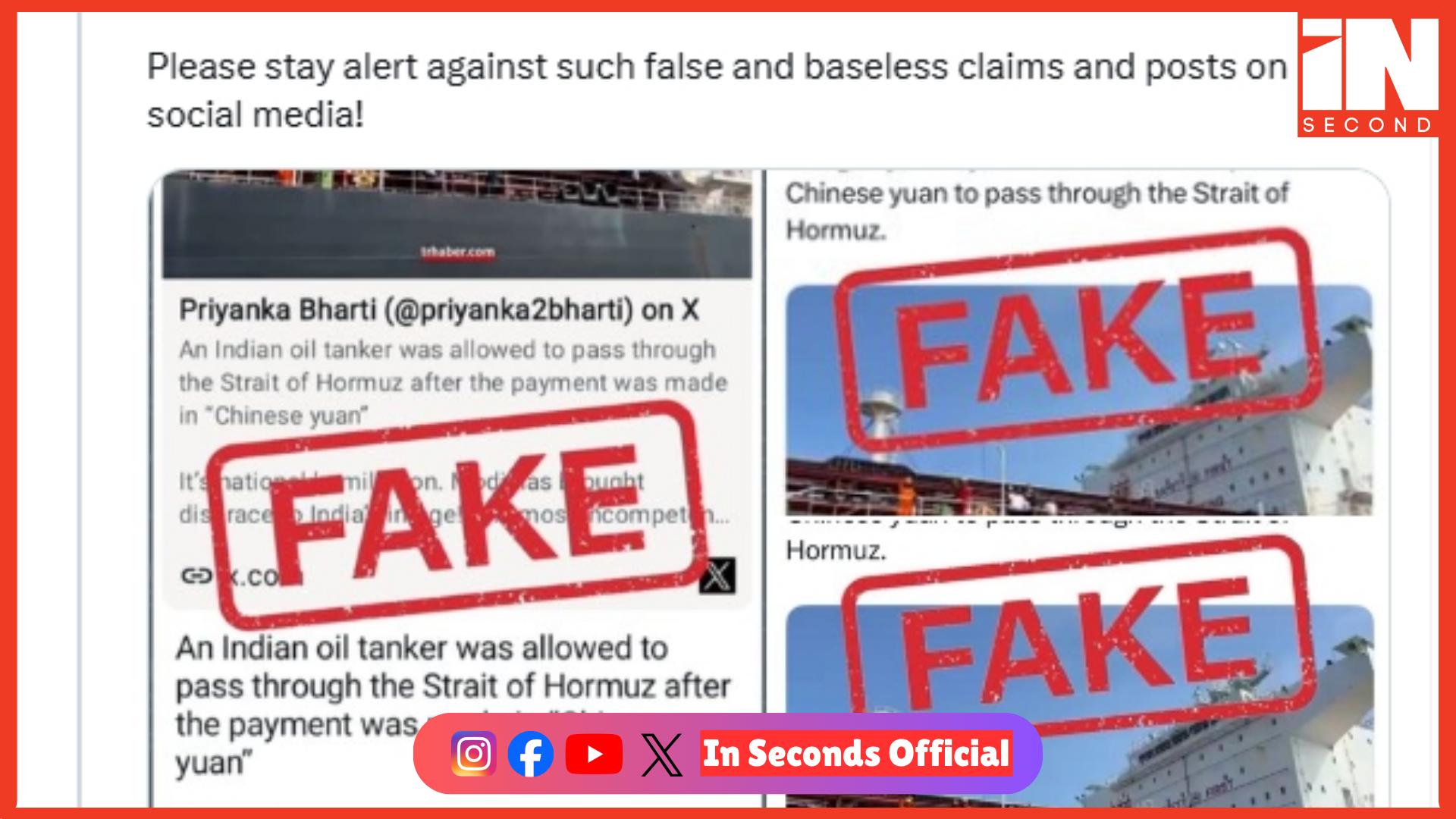 <p><strong><span style="color: rgb(224, 62, 45);" data-mce-style="color: rgb(224, 62, 45);">સોશિયલ મીડિયા પરનો દાવો ખોટો: </span>ભારતીય તેલ ટેન્કરોએ ચીની ચલણમાં ચૂકવણી કરી હોવાની વાત પાયાવિહોણી - વિદેશ મંત્રાલય</strong></p>