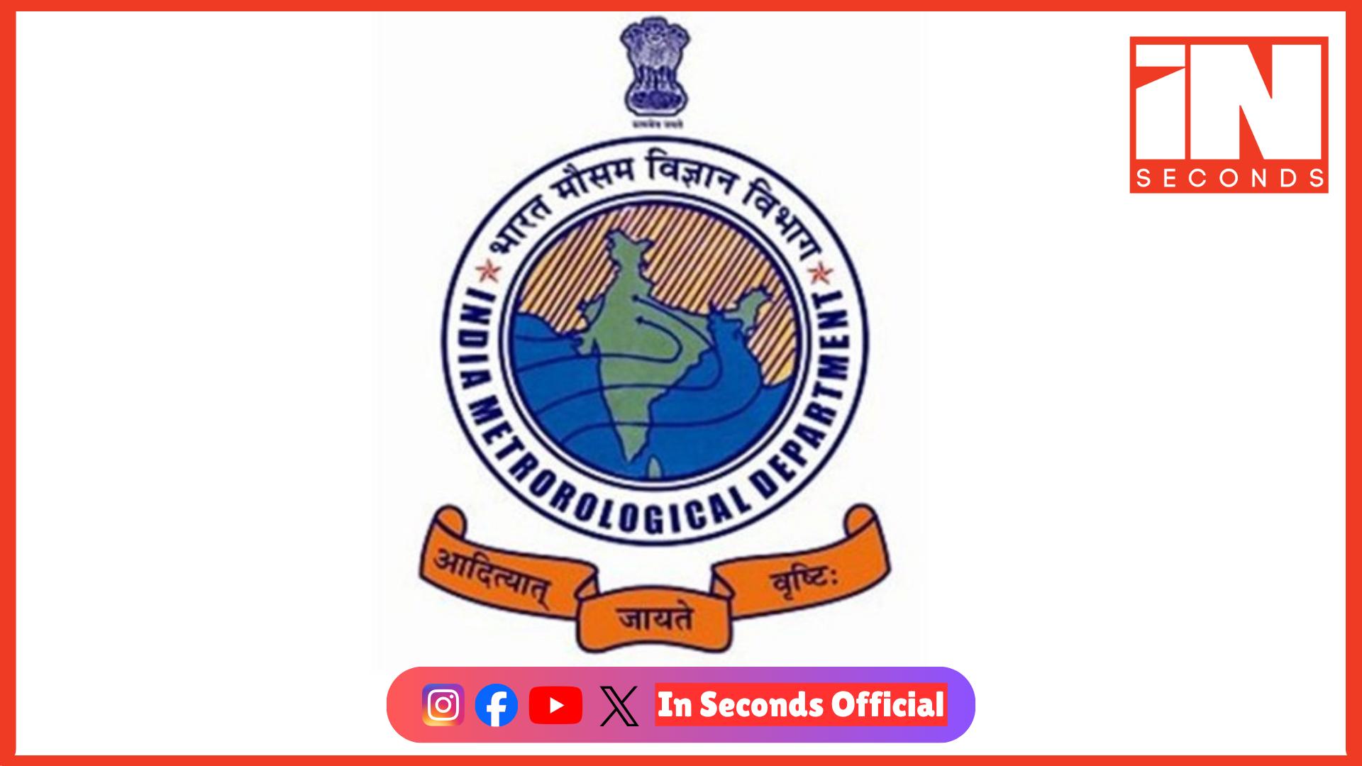 <p><strong><span style="color: rgb(224, 62, 45);" data-mce-style="color: rgb(224, 62, 45);">ગુજરાતમાં હવામાન પલટાની આગાહી:</span> 29 અને 30 માર્ચે કમોસમી વરસાદની શક્યતા, માછીમારોને એલર્ટ</strong></p>