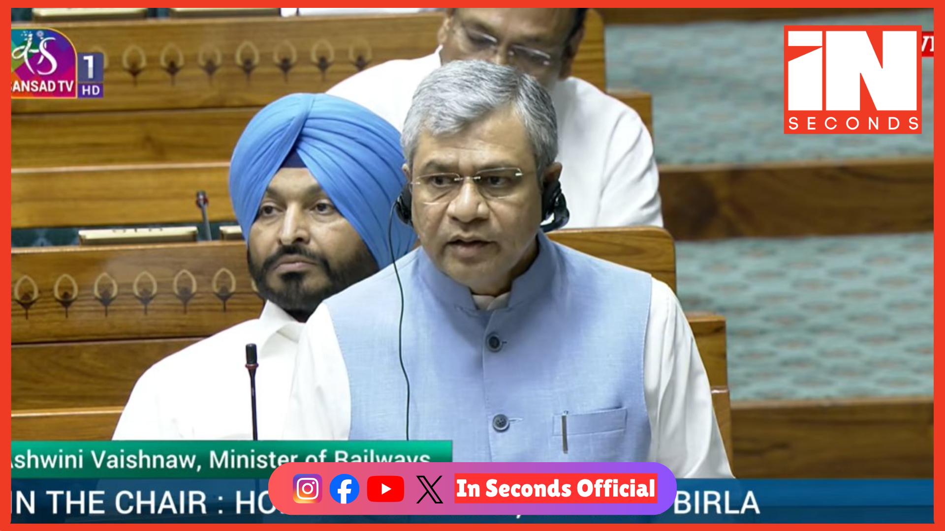 <p><strong><span style="color: rgb(224, 62, 45);" data-mce-style="color: rgb(224, 62, 45);">કોવિડ બાદ દેશમાં 1024 નવી ટ્રેનો શરૂ કરાઈ,</span> ટ્રેન અકસ્માતોમાં 90 ટકાનો ઘટાડો: લોકસભામાં રેલવે મંત્રી અશ્વિની વૈષ્ણવ</strong></p>