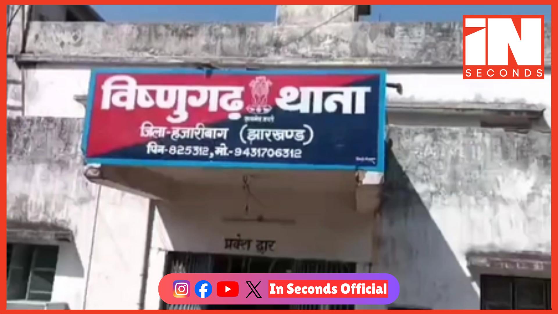 <p><strong><span style="color: rgb(224, 62, 45);" data-mce-style="color: rgb(224, 62, 45);">ઝારખંડના હઝારીબાગમાં 11 વર્ષની બાળકીની હત્યા: </span>દુષ્કર્મ બાદ પથ્થરથી કચડીને મોતને ઘાટ ઉતારાઈ</strong></p>