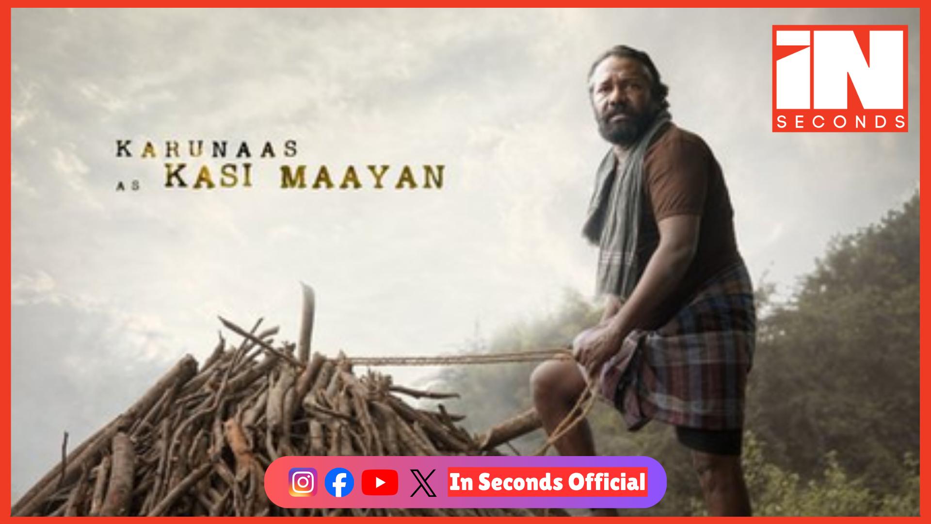 <p><strong><span style="color: rgb(224, 62, 45);" data-mce-style="color: rgb(224, 62, 45);">ધનુષની આગામી સસ્પેન્સ થ્રિલર ફિલ્મ '</span>કારા' માંથી કરુણાસનો 'કાસી માયન' તરીકે ફર્સ્ટ લુક રિલીઝ</strong></p>