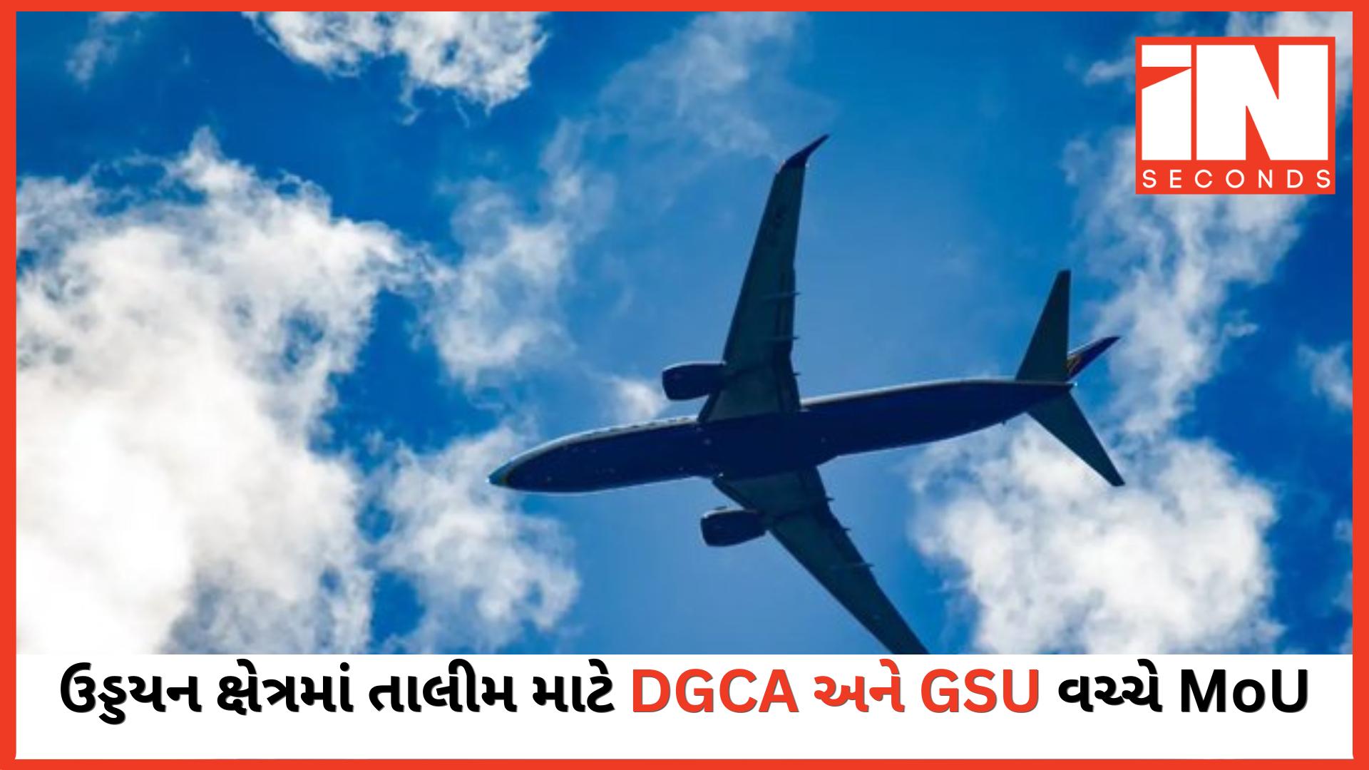 <p><strong><span style="color: rgb(224, 62, 45);" data-mce-style="color: rgb(224, 62, 45);">એવિએશન ક્ષેત્રે યુવાનોને સઘન તાલીમ આપવા </span>DGCA અને ગતિ શક્તિ વિશ્વવિદ્યાલય વચ્ચે MoU</strong></p>