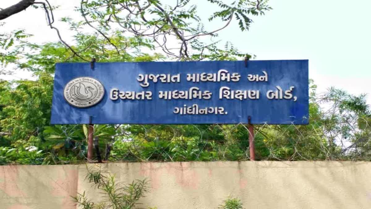 <p><strong><span style="color: rgb(224, 62, 45);" data-mce-style="color: rgb(224, 62, 45);">ગુજરાત બોર્ડ પરીક્ષામાં પ્રશ્નોની ક્ષતિ:</span> ધોરણ 12 સાયન્સના વિદ્યાર્થીઓને આ બે વિષયમાં મળશે ગ્રેસિંગ ગુણ</strong></p>