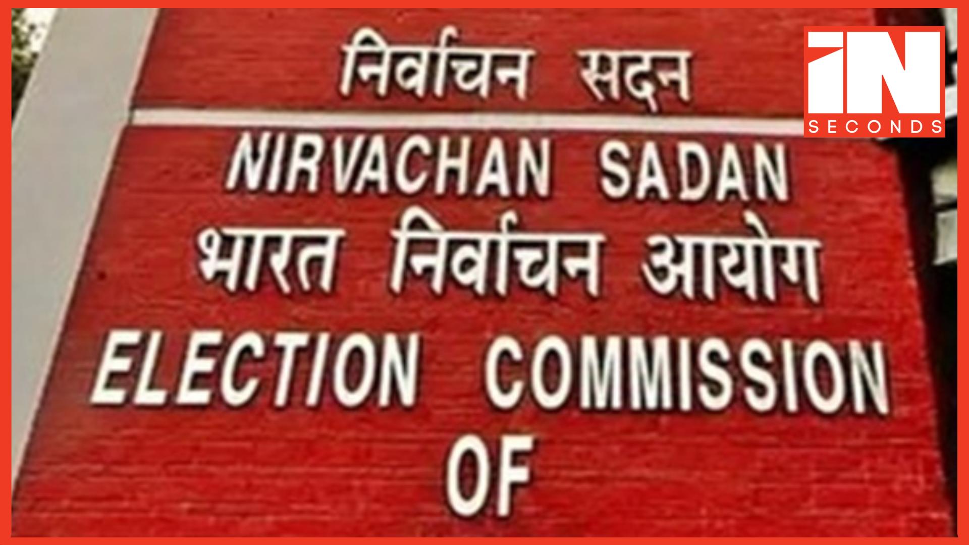 <p><strong><span style="color: rgb(224, 62, 45);" data-mce-style="color: rgb(224, 62, 45);">ઉમરેઠ વિધાનસભા પેટાચૂંટણી : </span>23 એપ્રિલે યોજાશે મતદાન, 2,42,836 મતદારો નોંધાયા</strong></p>