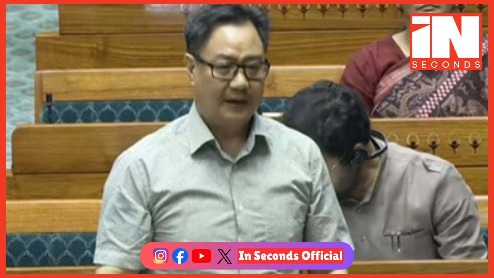 <p><strong><span style="color: rgb(224, 62, 45);" data-mce-style="color: rgb(224, 62, 45);">FCRA સુધારા બિલ મુદ્દે સંસદમાં ભારે હોબાળો:</span> મંત્રી કિરેન રિજિજુએ કરી સ્પષ્ટતા</strong></p>