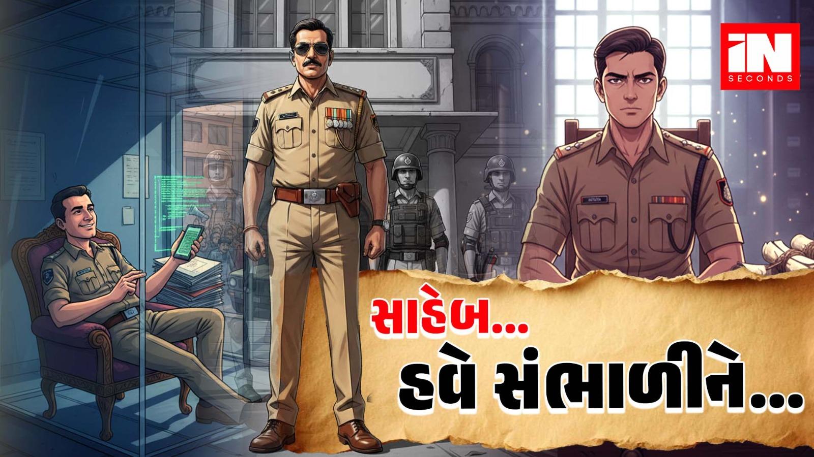 <p><span style="color: rgb(224, 62, 45);" data-mce-style="color: rgb(224, 62, 45);"><strong>સાહેબ હવે સંભાળીને....</strong></span>મળ્યો મોકો, માર્યો ચોકો, બેફામ બનેલા PIના સામાજિક સંબંધીએ તો લીલા લેર કરાવી દીધાં...</p>