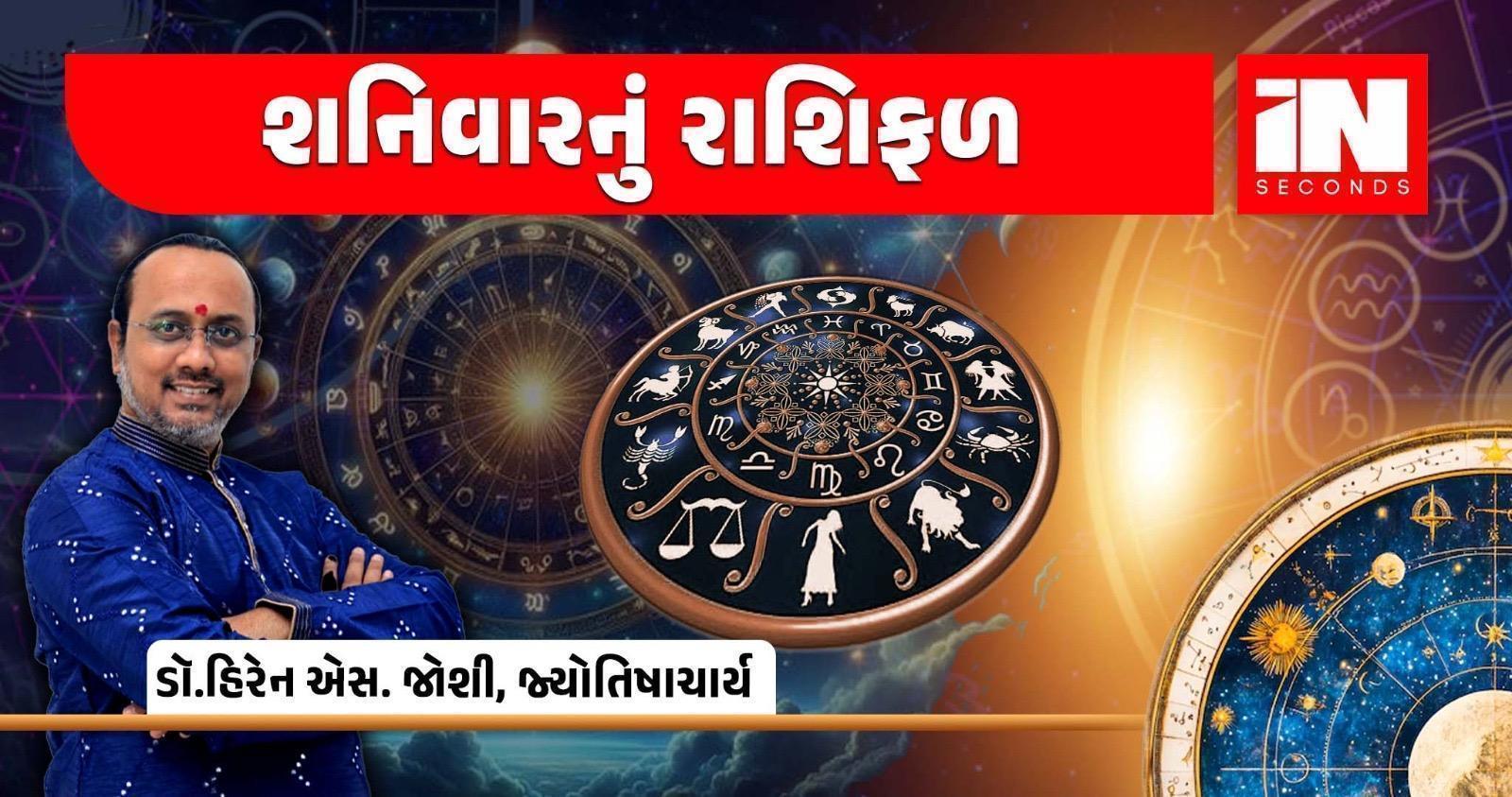 <p><span style="color: rgb(224, 62, 45);" data-mce-style="color: rgb(224, 62, 45);"><strong>04 એપ્રિલનું રાશિફળ : </strong></span>તુલા રાશિના જાતકોને તેમની વાણીથી કામ બનશે સરળ, <strong>જાણો અન્ય જાતકો માટે કેવો રહેશે દિવસ... </strong></p>