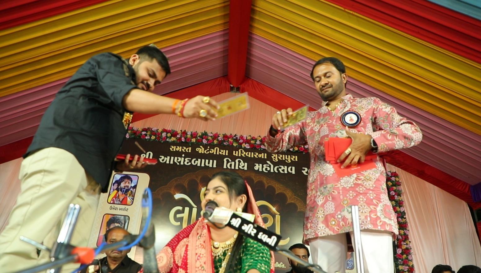 <p>આણંદ બાપાનો તિથિ મહોત્સવ: ભેડાપીપળીયામાં લોક ગાયકોની રમઝટ, <span style="color: rgb(224, 62, 45);" data-mce-style="color: rgb(224, 62, 45);"><strong>ડાયરામાં સોનાની નોટો ઉડતા આકર્ષણનું કેન્દ્ર </strong></span></p>