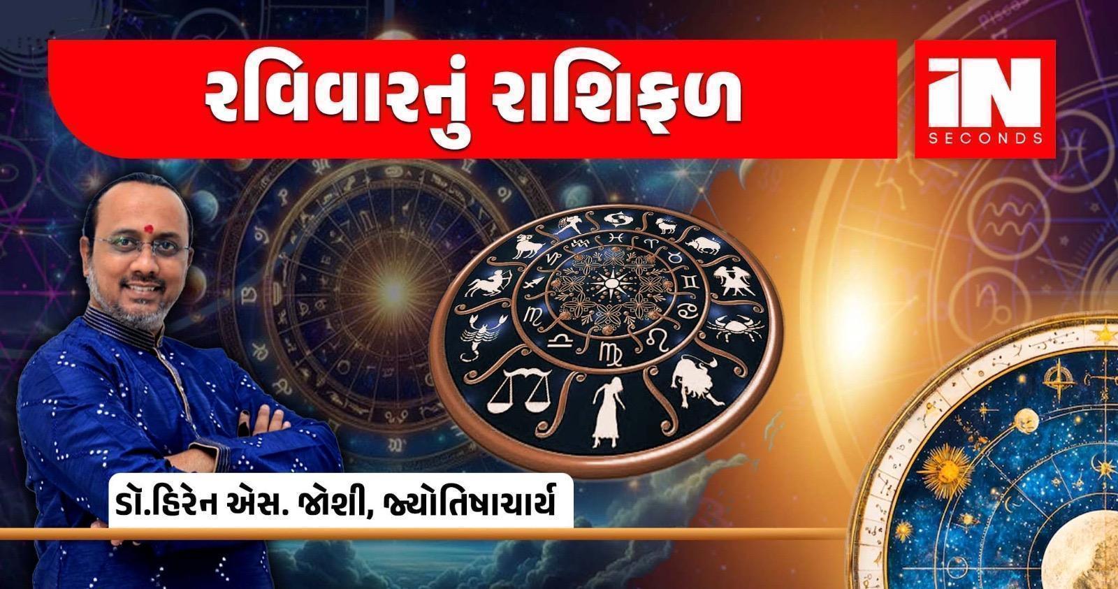 <p><span style="color: rgb(224, 62, 45);" data-mce-style="color: rgb(224, 62, 45);"><strong>05 એપ્રિલનું રાશિફળ : </strong></span>કલા અને શિક્ષણ ક્ષેત્રે કર્ક રાશિના જાતકોને થશે લાભ, <strong>જાણો અન્ય જાતકો માટે કેવો રહેશે દિવસ... </strong></p>