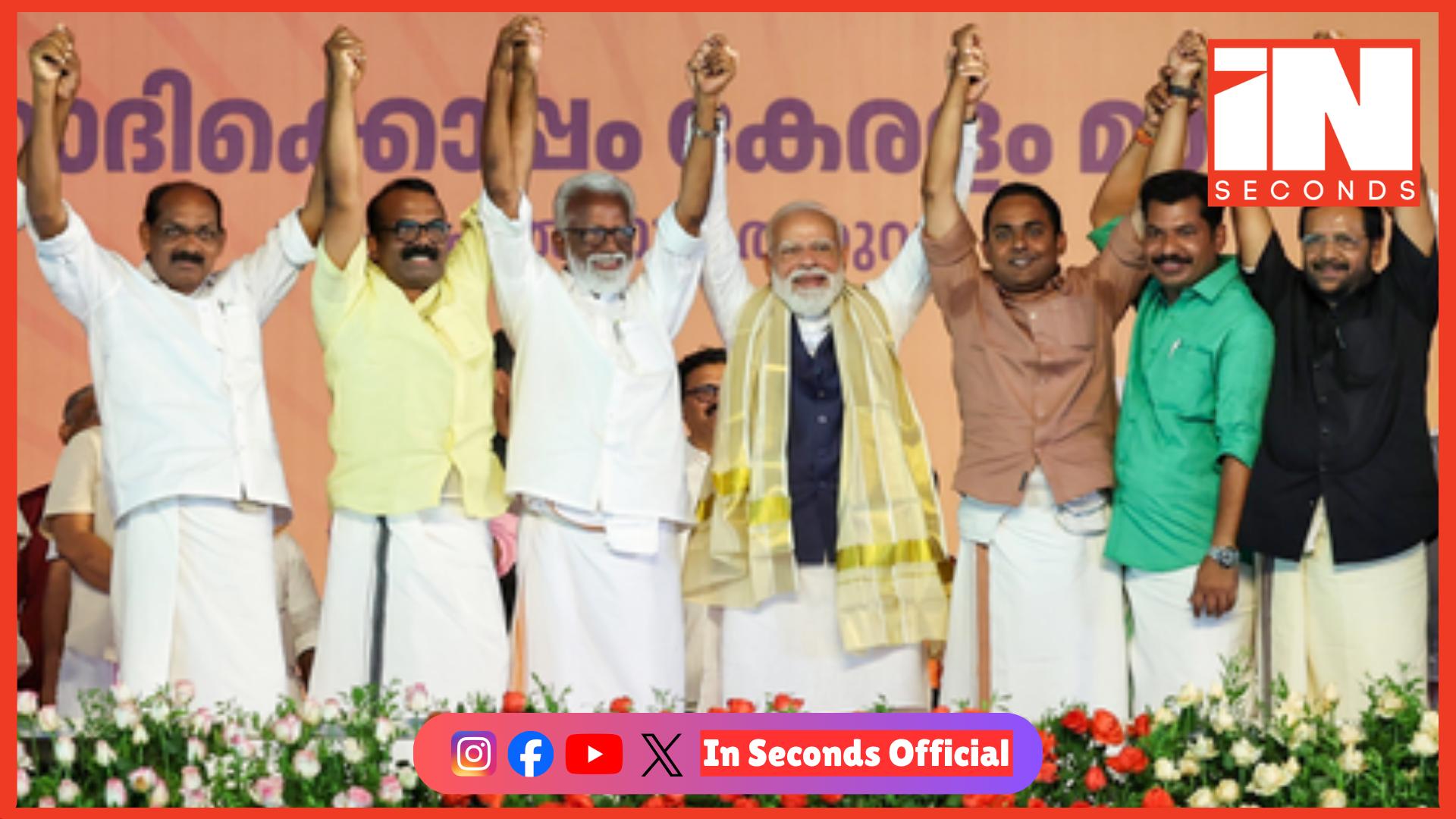 <p><strong><span style="color: rgb(224, 62, 45);" data-mce-style="color: rgb(224, 62, 45);">પીએમ મોદીએ LDF અને UDFને 'એક સમાન' ગણાવ્યા,</span> કેરળના નવા મોડેલ માટે જનાદેશ માંગ્યો</strong></p>