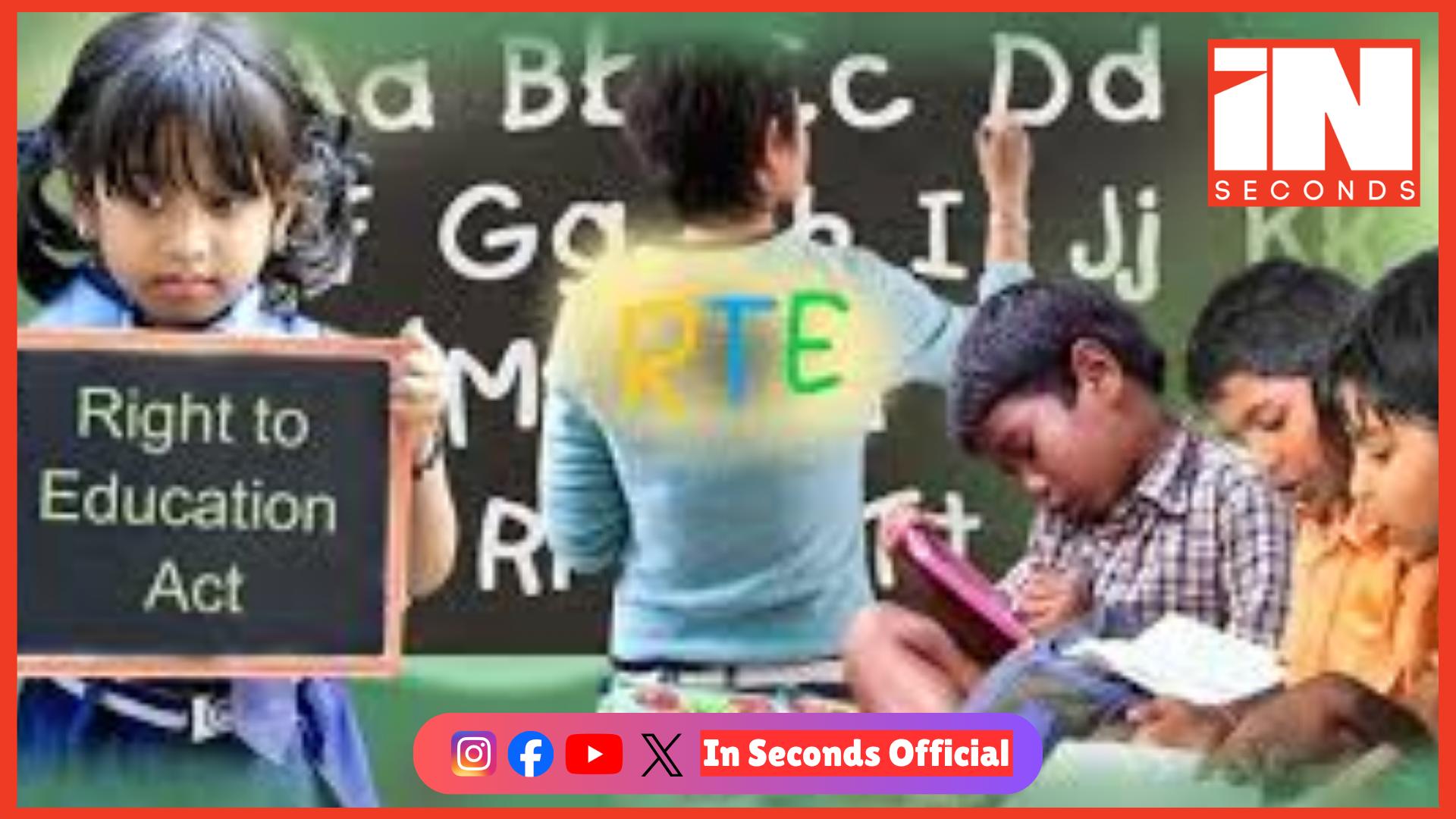 <p><strong><span style="color: rgb(224, 62, 45);" data-mce-style="color: rgb(224, 62, 45);">ગુજરાતમાં RTE હેઠળ મફત પ્રવેશની પ્રક્રિયા આજથી શરૂ: </span>17 એપ્રિલ સુધી ઓનલાઈન અરજી કરી શકાશે</strong></p>