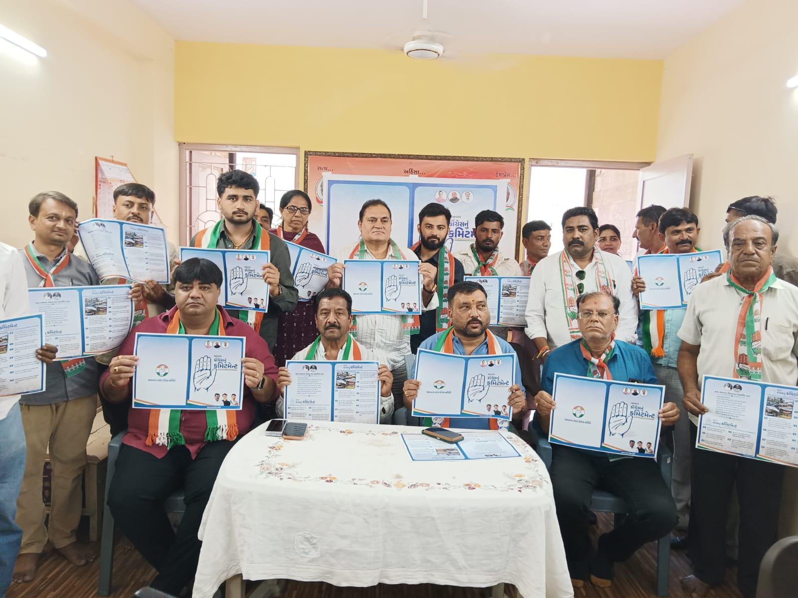 <p><span style="color: rgb(224, 62, 45);" data-mce-style="color: rgb(224, 62, 45);"><strong>સ્થાનિક સ્વરાજ્યની ચૂંટણી 2026 : </strong></span>જામનગર કોંગ્રેસનો મેનિફેસ્ટો જાહેર, શું સત્તામાં આવતા જ પ્રજાને આ સુવિધાઓ મળશે, <strong>જાણો જનતા માટે શું છે ખાસ...</strong></p>