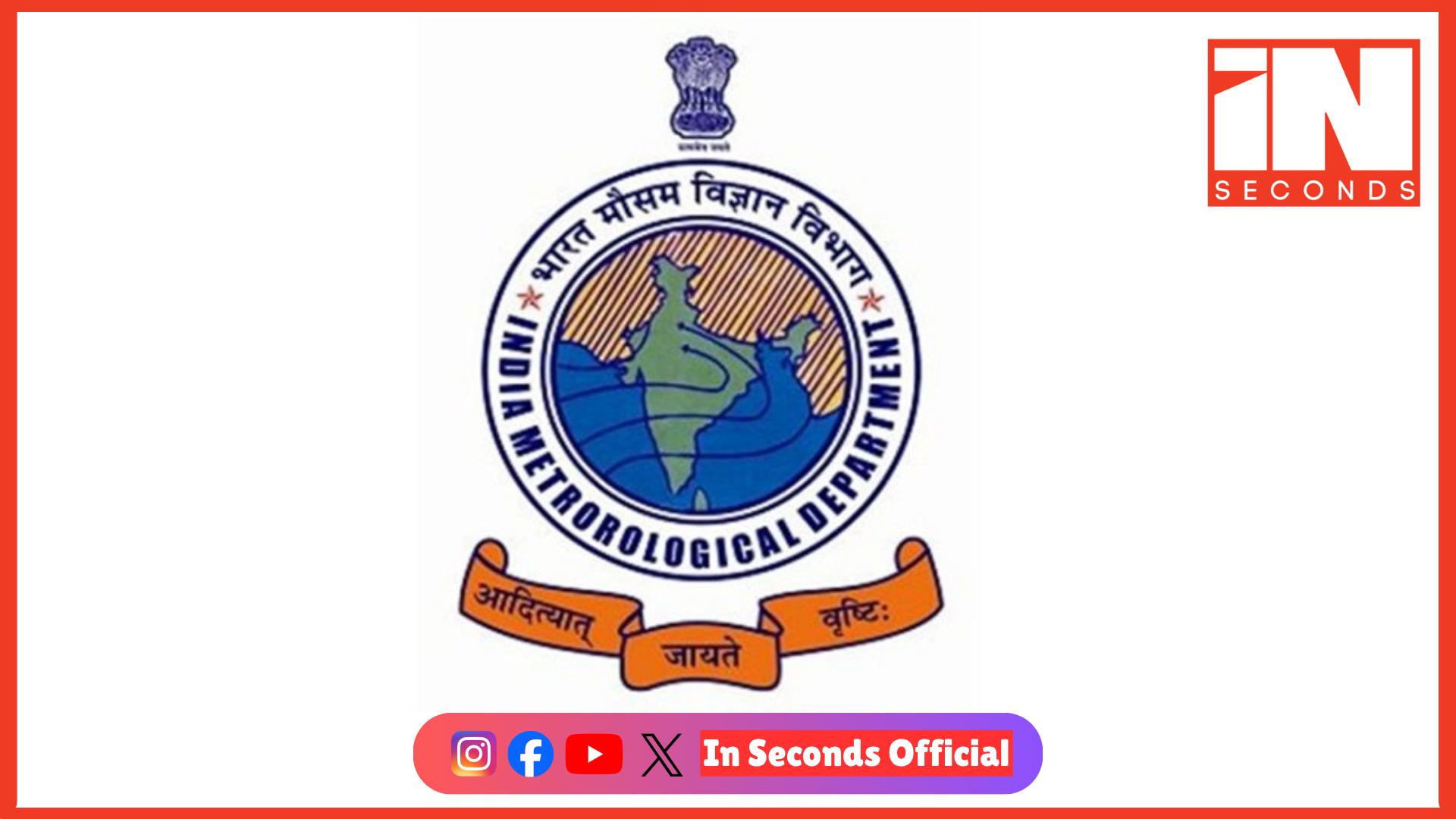 <p><strong><span style="color: rgb(224, 62, 45);" data-mce-style="color: rgb(224, 62, 45);">આવતીકાલે પણ રાજ્યમાં કમોસમી વરસાદની આગાહી: </span>વેસ્ટર્ન ડિસ્ટર્બન્સ સક્રિય થતાં વરસાદની આગાહી </strong></p>