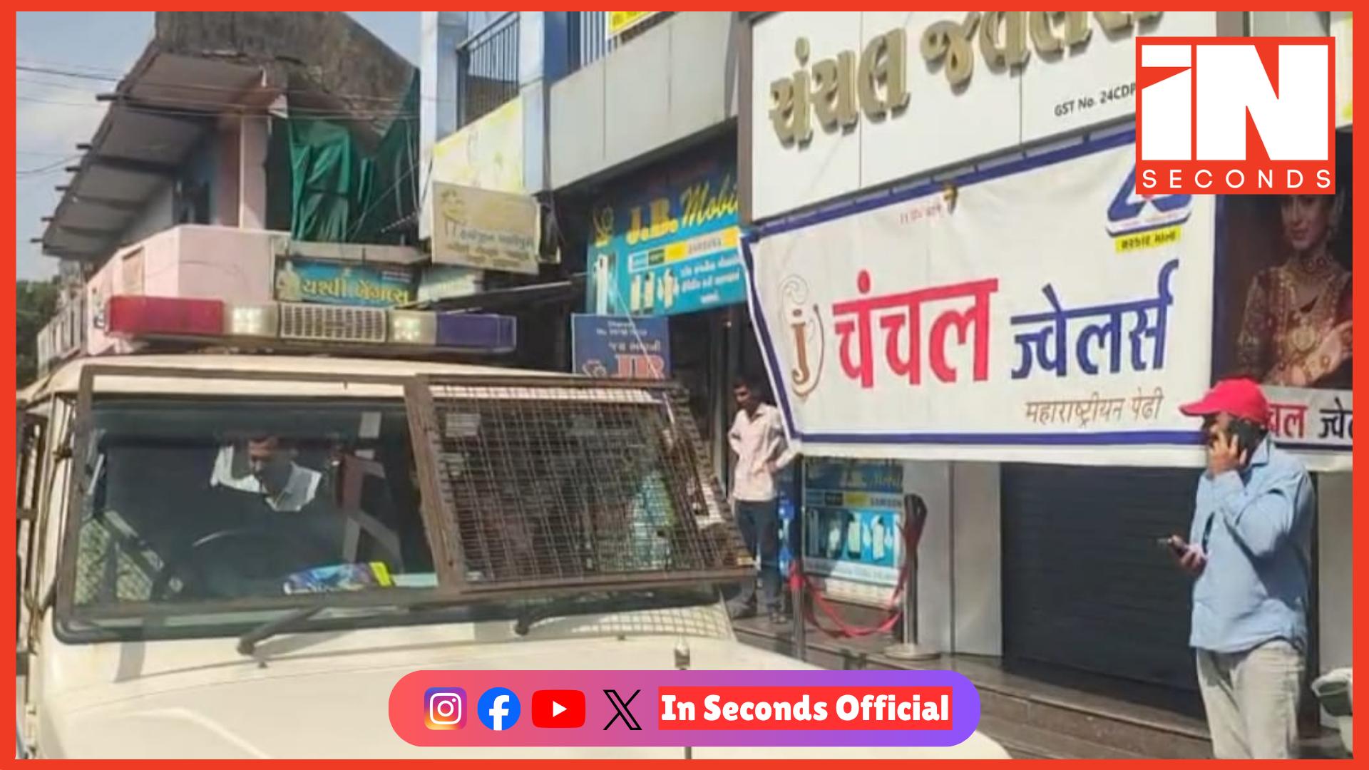 <p><strong><span style="color: rgb(224, 62, 45);" data-mce-style="color: rgb(224, 62, 45);">બીલીમોરામાં ફિલ્મી ઢબે લૂંટનો પ્રયાસ:</span> જ્વેલર્સ માલિકનો લાકડી વડે સાહસિક પ્રતિકાર, લૂંટારૂઓએ ફાયરિંગ કરી ફરાર</strong></p>