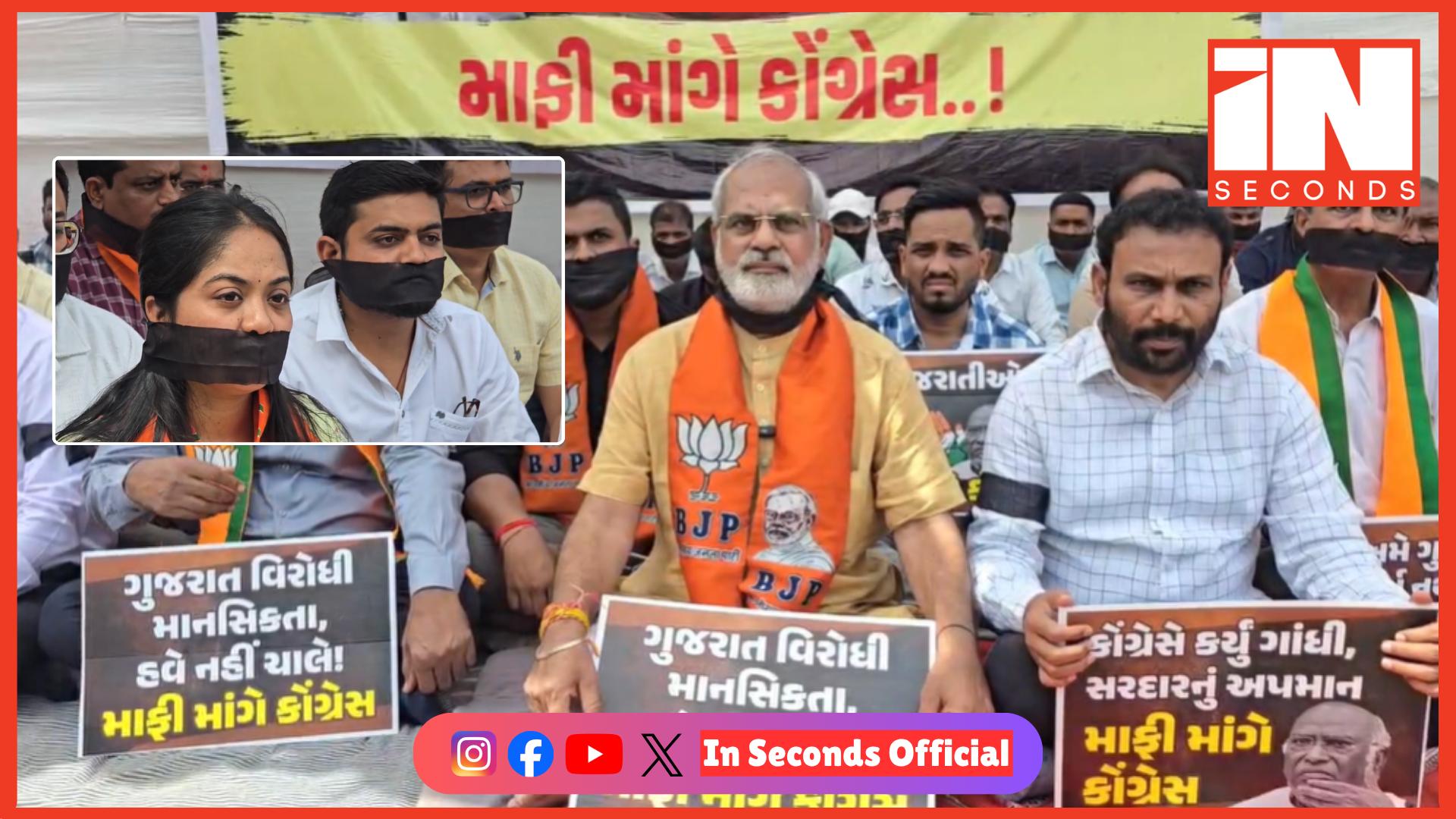 <p><strong><span style="color: rgb(224, 62, 45);" data-mce-style="color: rgb(224, 62, 45);">મલ્લિકાર્જુન ખડગેના ગુજરાતીઓ પ્રત્યેના વિવાદાસ્પદ નિવેદન</span> સામે ભાજપનો ભરૂચમાં ભાજપના મૌન ધરણા</strong></p>