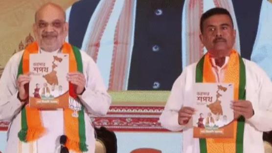 <p><span style="color: rgb(224, 62, 45);" data-mce-style="color: rgb(224, 62, 45);"><strong>વિશ્વાસ પત્રની ગૂંજ:</strong></span> બંગાળની ધરતી પરથી અમિત શાહનું એલાન હવે દુઃસ્વપ્નનો અંત આવશે, સુવર્ણ બંગાળનો ઉદય થશે</p>