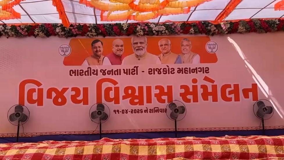 <p><span style="color: rgb(224, 62, 45);" data-mce-style="color: rgb(224, 62, 45);"><strong>"રાજકોટમાં ફરી ભાજપનો ભગવો લહેરાશે", </strong></span>બોઘરાએ કહ્યું : મનપા ચૂંટણી માટે ઉમેદવારોની યાદી જાહેર, <strong>વિજય વિશ્વાસ સંમેલન યોજાયો...</strong></p>